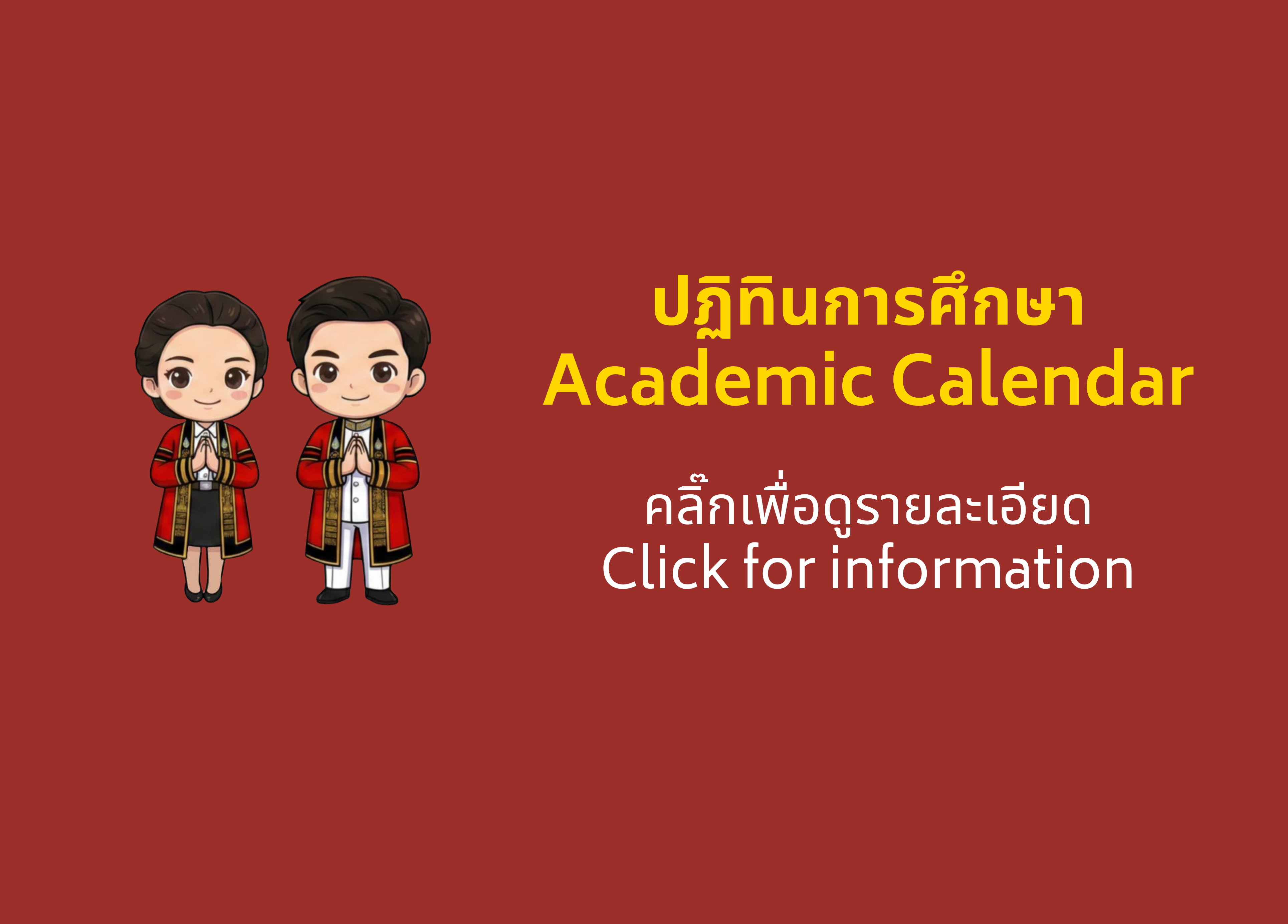 Academic Calendar Banner